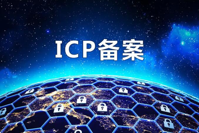 整理了一份ICP備案流程和一些要用到的材料，希望能幫到大家