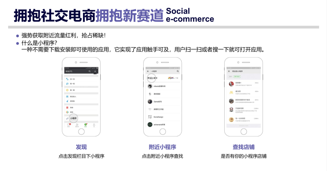 企業(yè)為什么要做微信小程序？能為我們帶來什么！
