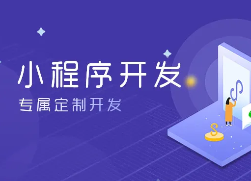 為什么大家都在做小程序而不是開發(fā)App？