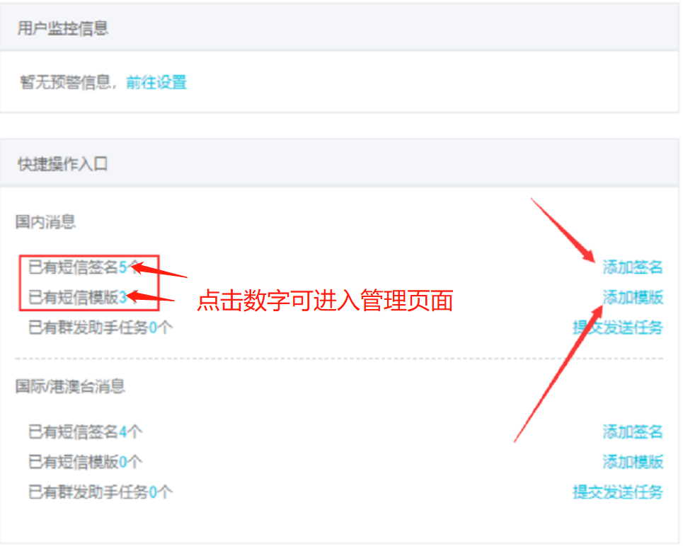 阿里短信申請(qǐng)方法及EyouCMS設(shè)置