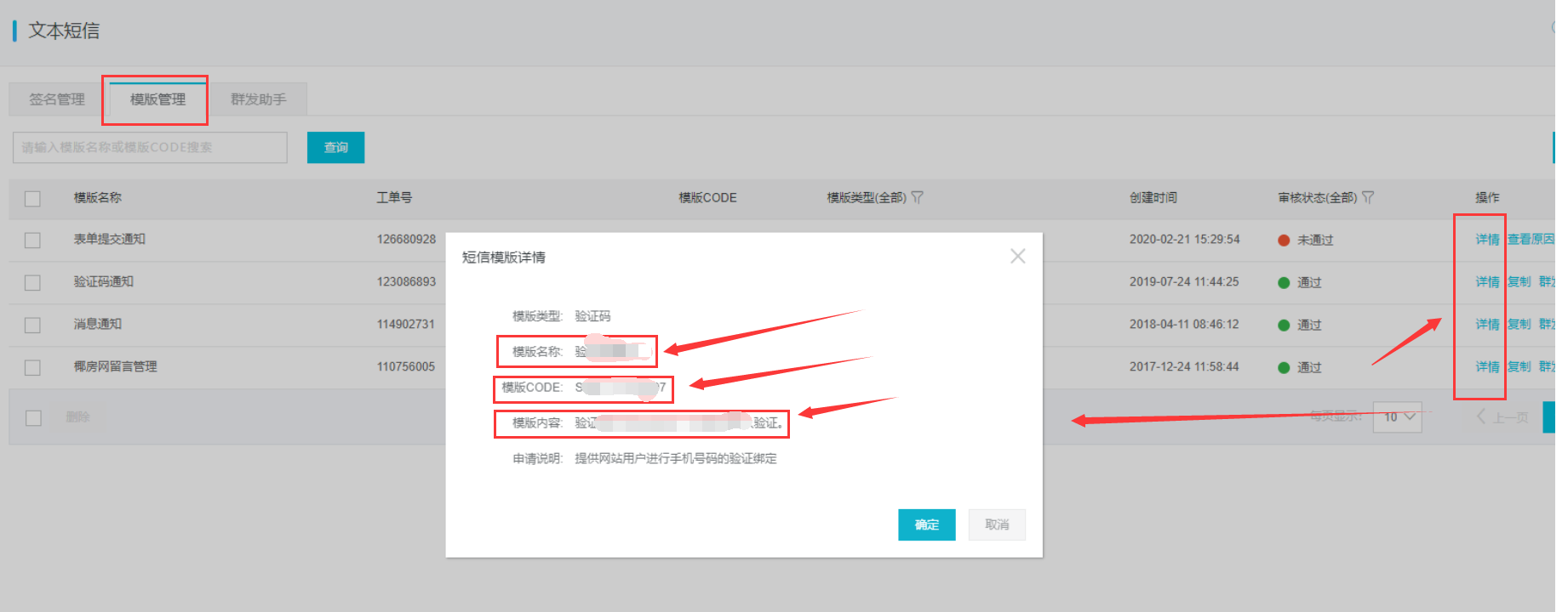 阿里短信申請(qǐng)方法及EyouCMS設(shè)置