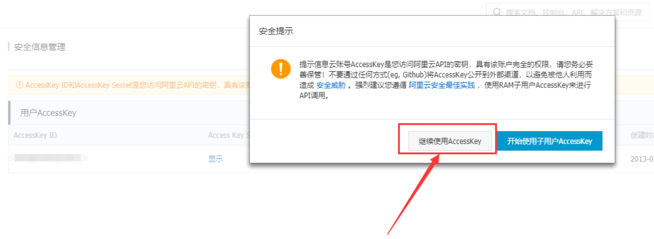阿里短信申請(qǐng)方法及EyouCMS設(shè)置