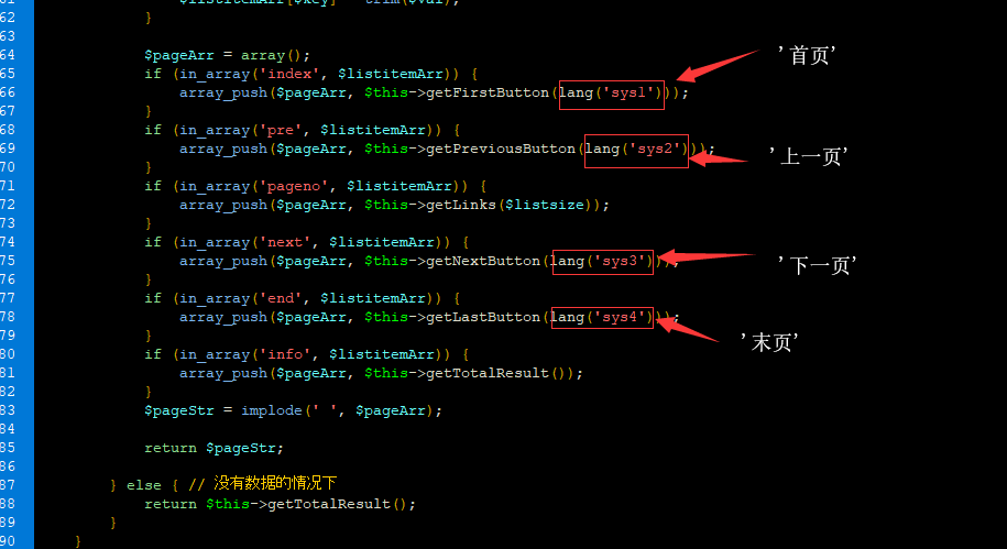 將易優(yōu)分頁(yè)將‘上一頁(yè)’、’ 下一頁(yè)’ 改為標(biāo)識(shí)