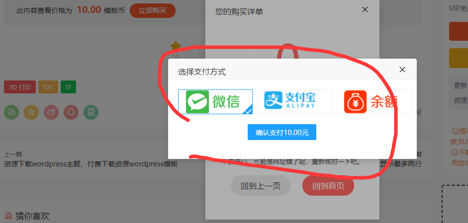 eyou易優(yōu)支付彈窗是在哪個(gè)文件夾里？