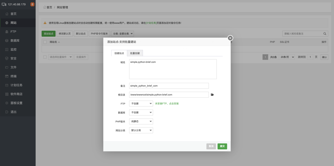 分享一個(gè)Linux里的寶塔，真正的寶塔！詳細(xì)教程
