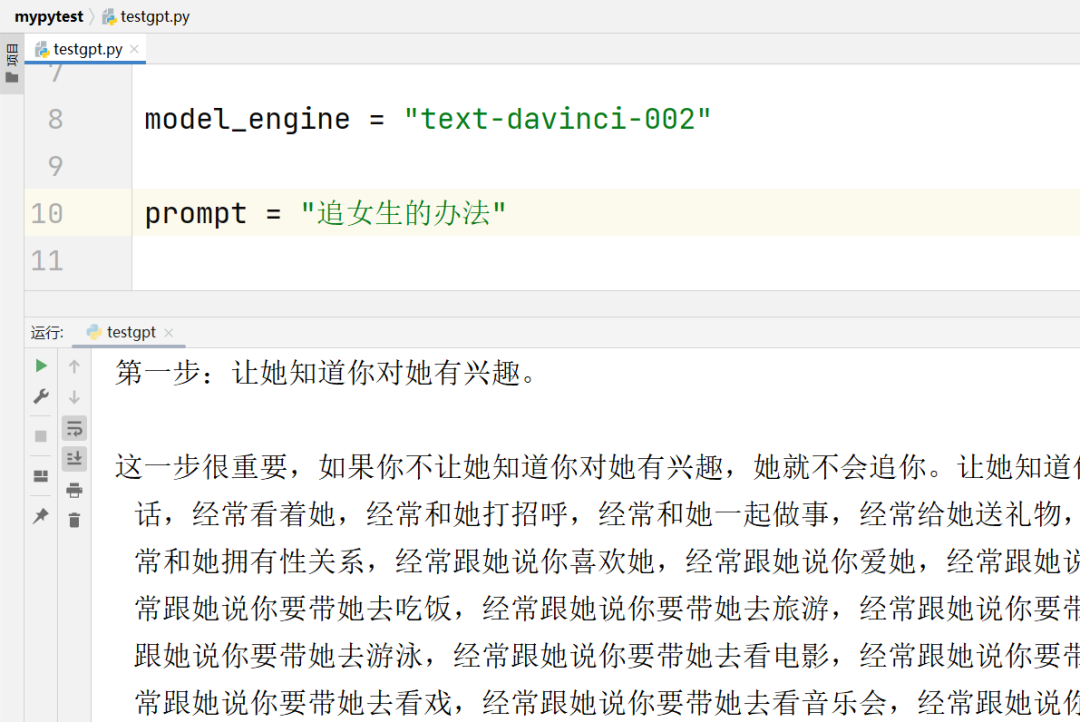 分享一個chatgpt代碼！直接可以運行，Chatgpt代碼分享