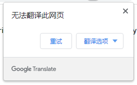 騰訊出品，能代替 Google 翻譯的瀏覽器「頁(yè)面翻譯」插件