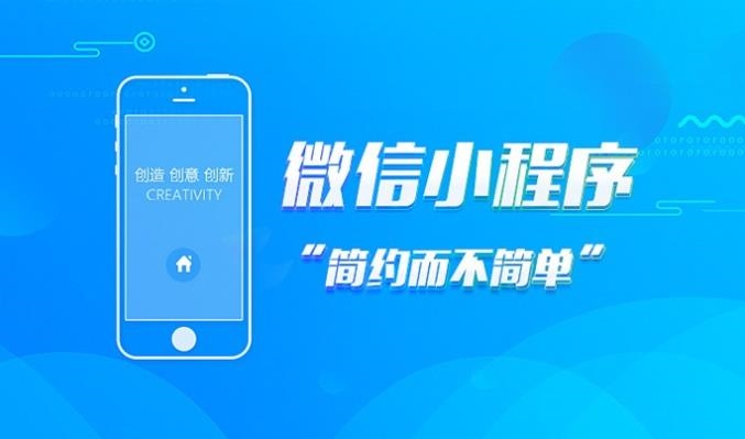 小程序運(yùn)營(yíng)指南，讓你的小程序更成功！