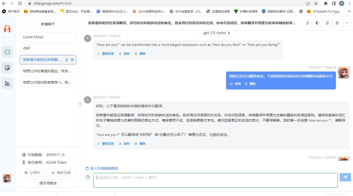 Chatgpt分銷系統(tǒng)，包含支付接口，各種套餐選擇，只要自己有OpenAI的KEY就可以運(yùn)營(yíng)操作